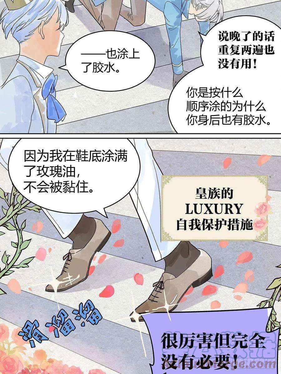 我的同学都很奇怪如果大家生在童话（二）