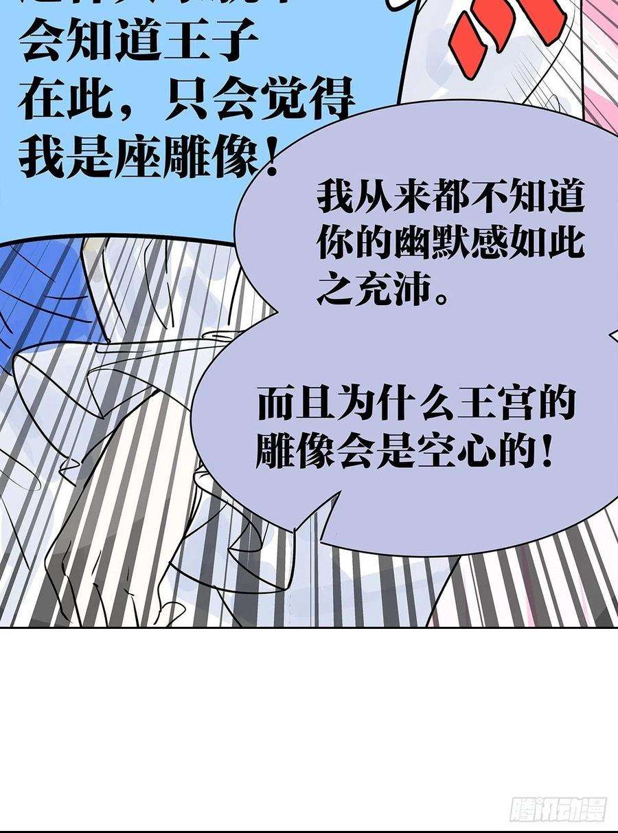 我的同学都很奇怪如果大家生在童话（二）