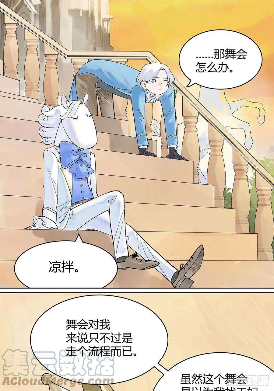 我的同学都很奇怪如果大家生在童话（二）