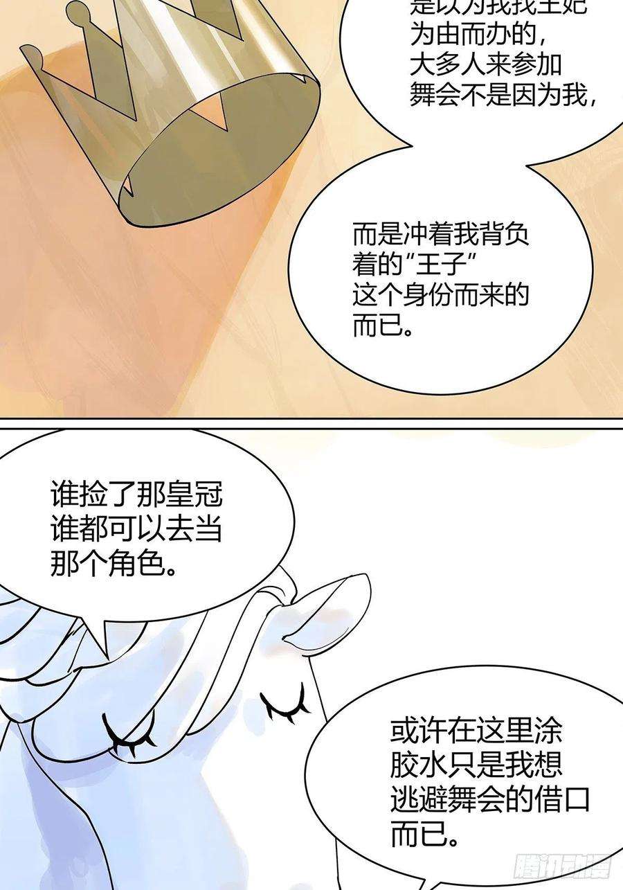 我的同学都很奇怪如果大家生在童话（二）