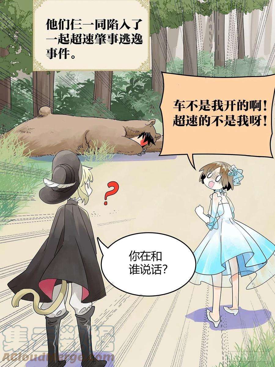 我的同学都很奇怪如果大家生在童话（二）