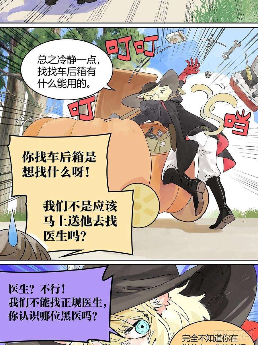 我的同学都很奇怪如果大家生在童话（二）