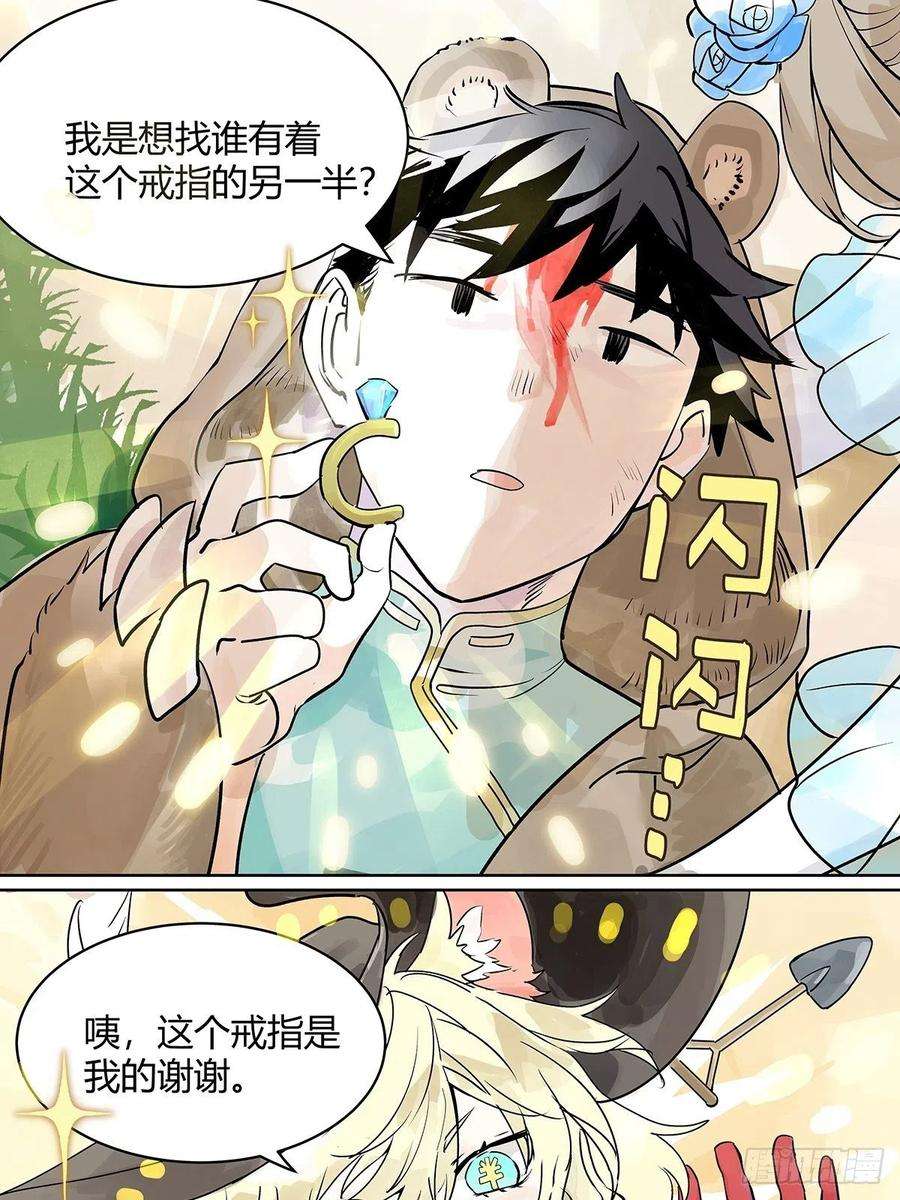 我的同学都很奇怪如果大家生在童话（二）