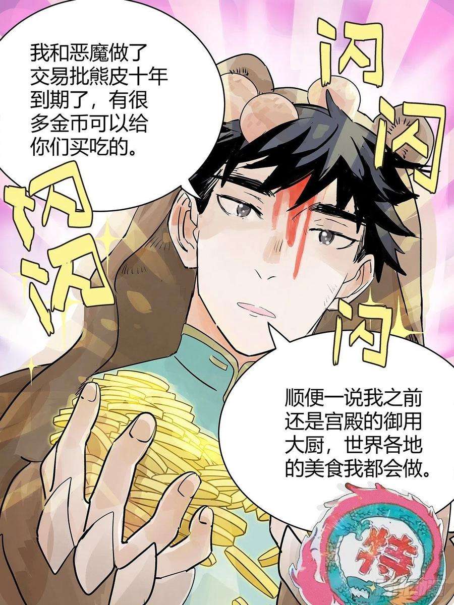 我的同学都很奇怪如果大家生在童话（二）