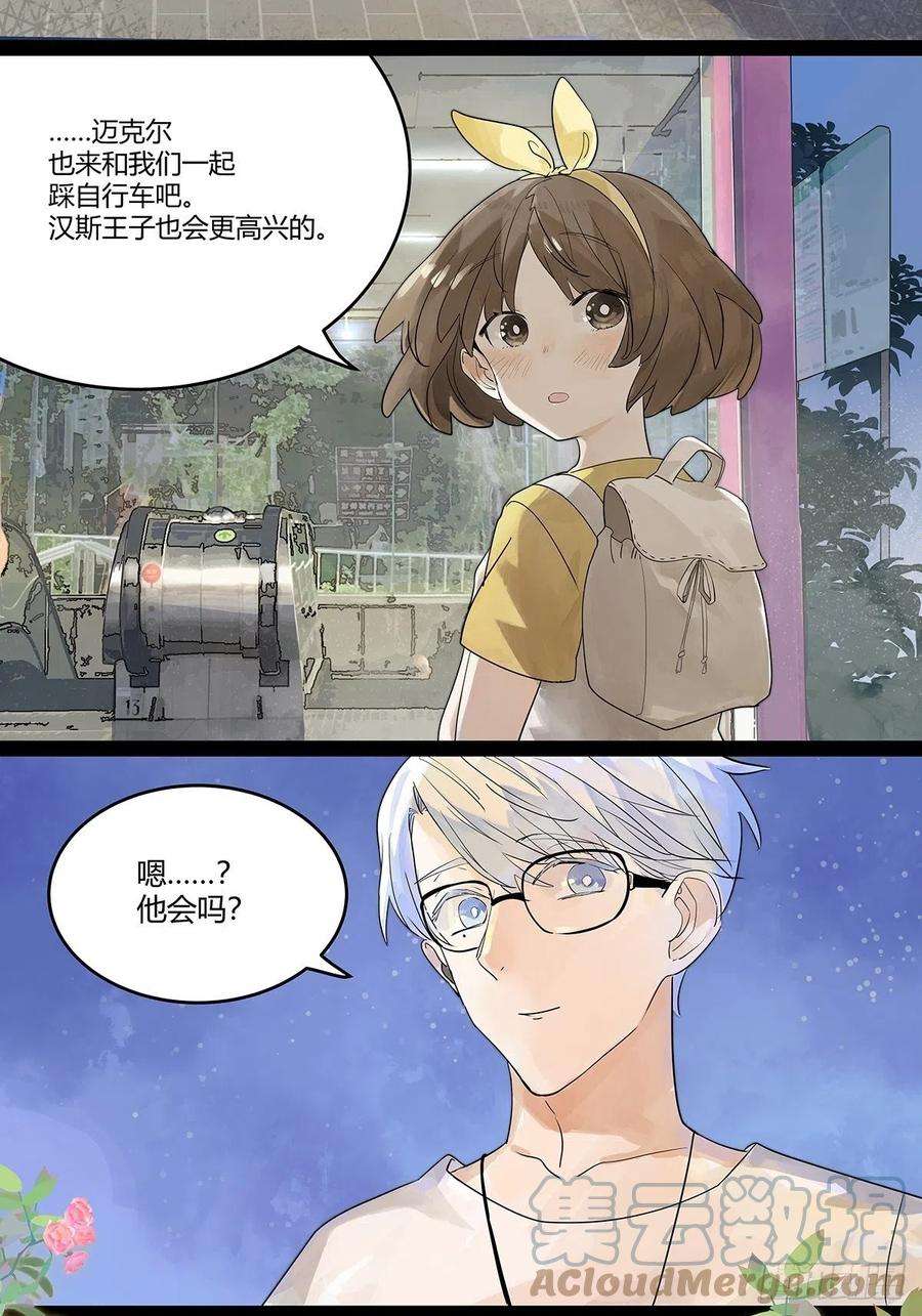 我的同学都很奇怪梦寐以求的自行车行