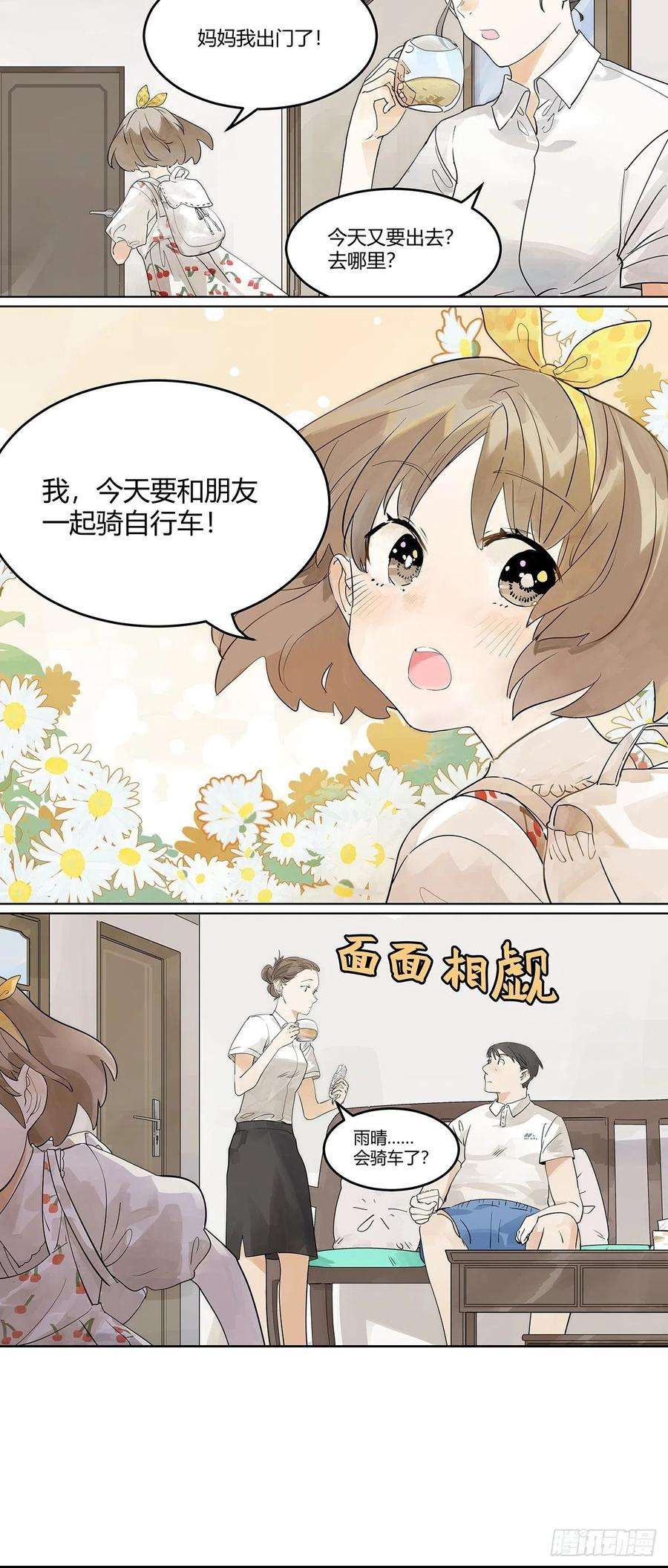 我的同学都很奇怪梦寐以求的自行车行