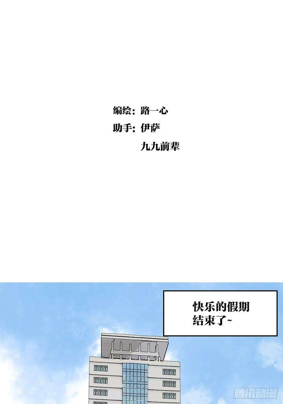 我的同学都很奇怪滨鸥女孩陷入危机？！