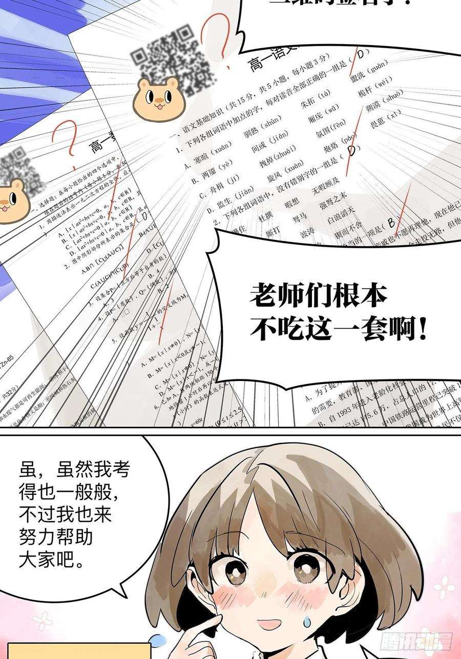 我的同学都很奇怪滨鸥女孩陷入危机？！