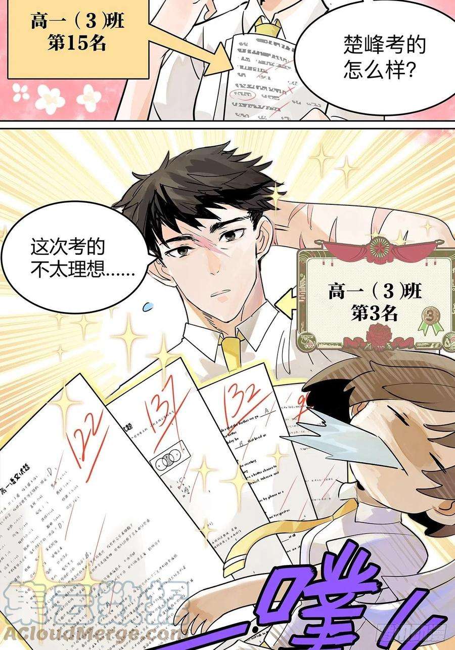 我的同学都很奇怪滨鸥女孩陷入危机？！