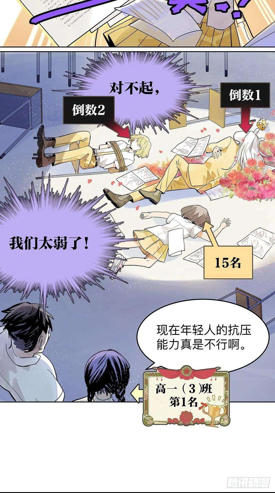我的同学都很奇怪滨鸥女孩陷入危机？！