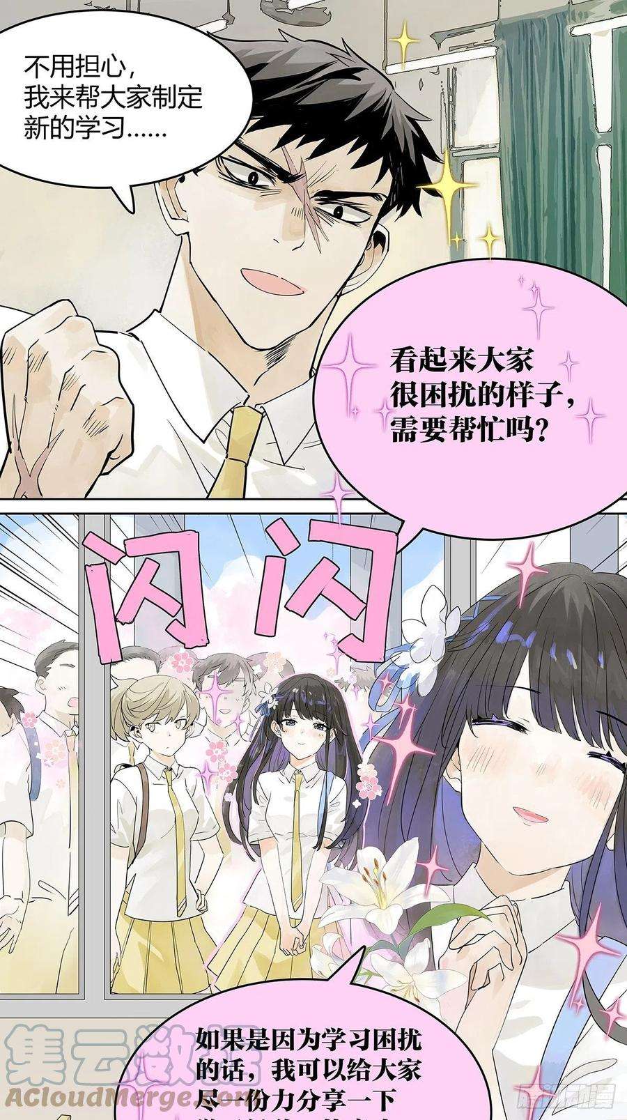 我的同学都很奇怪滨鸥女孩陷入危机？！