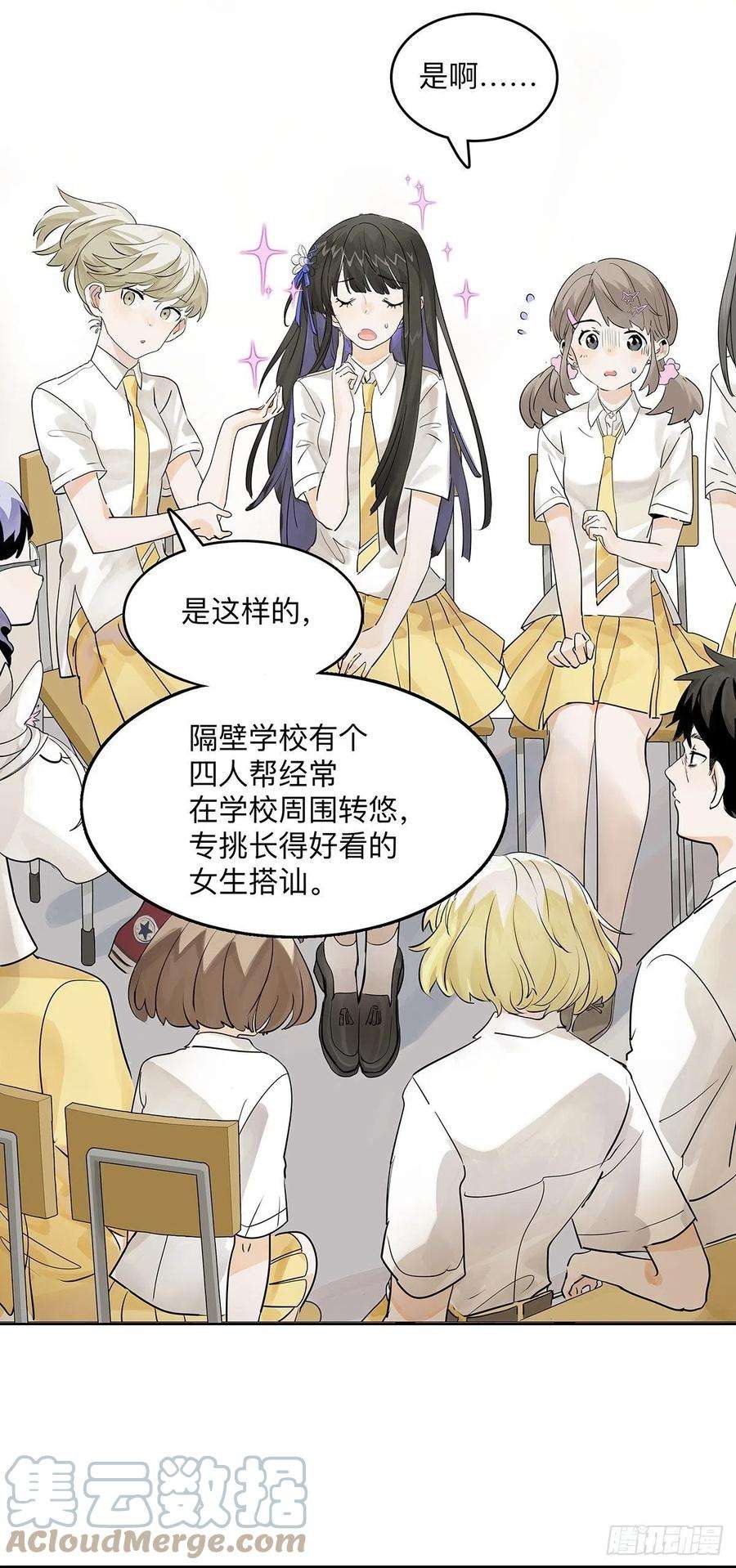我的同学都很奇怪滨鸥女孩陷入危机？！