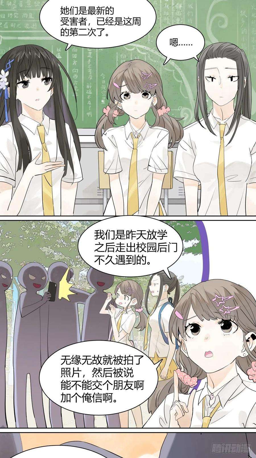 我的同学都很奇怪滨鸥女孩陷入危机？！