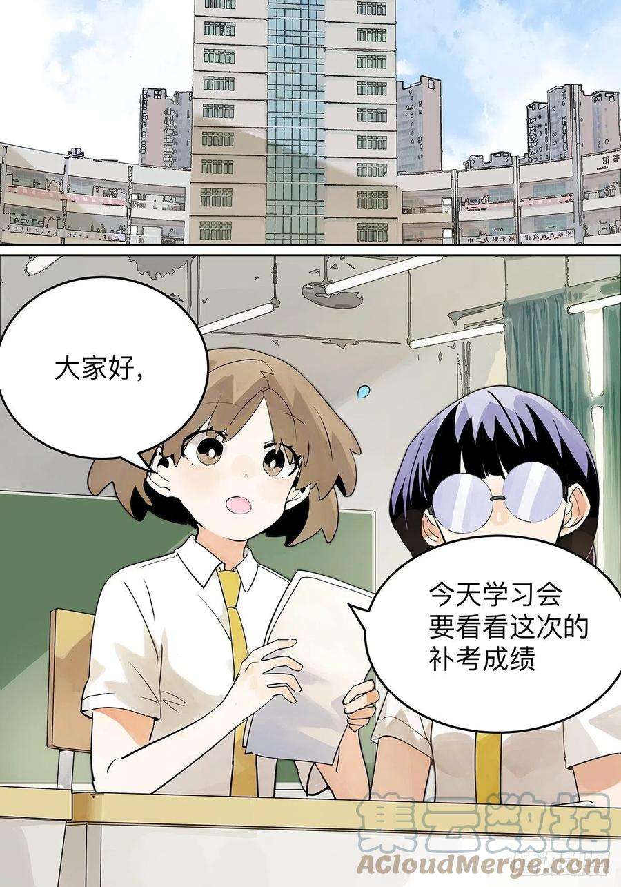 我的同学都很奇怪滨鸥女孩陷入危机？！