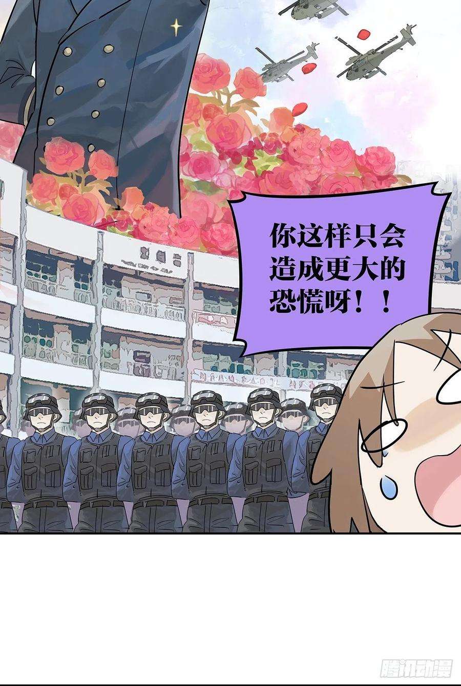 我的同学都很奇怪滨鸥女孩陷入危机？！