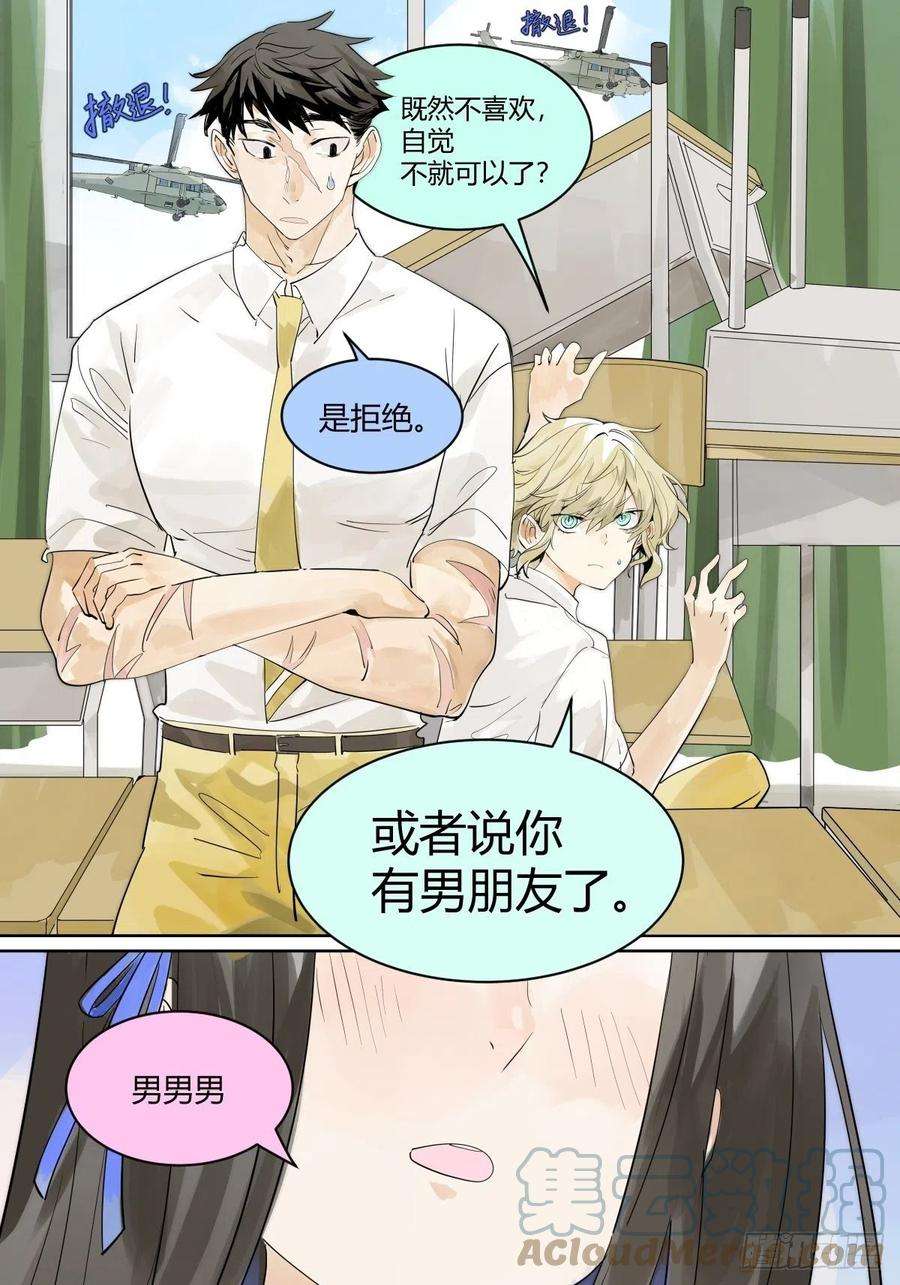 我的同学都很奇怪滨鸥女孩陷入危机？！