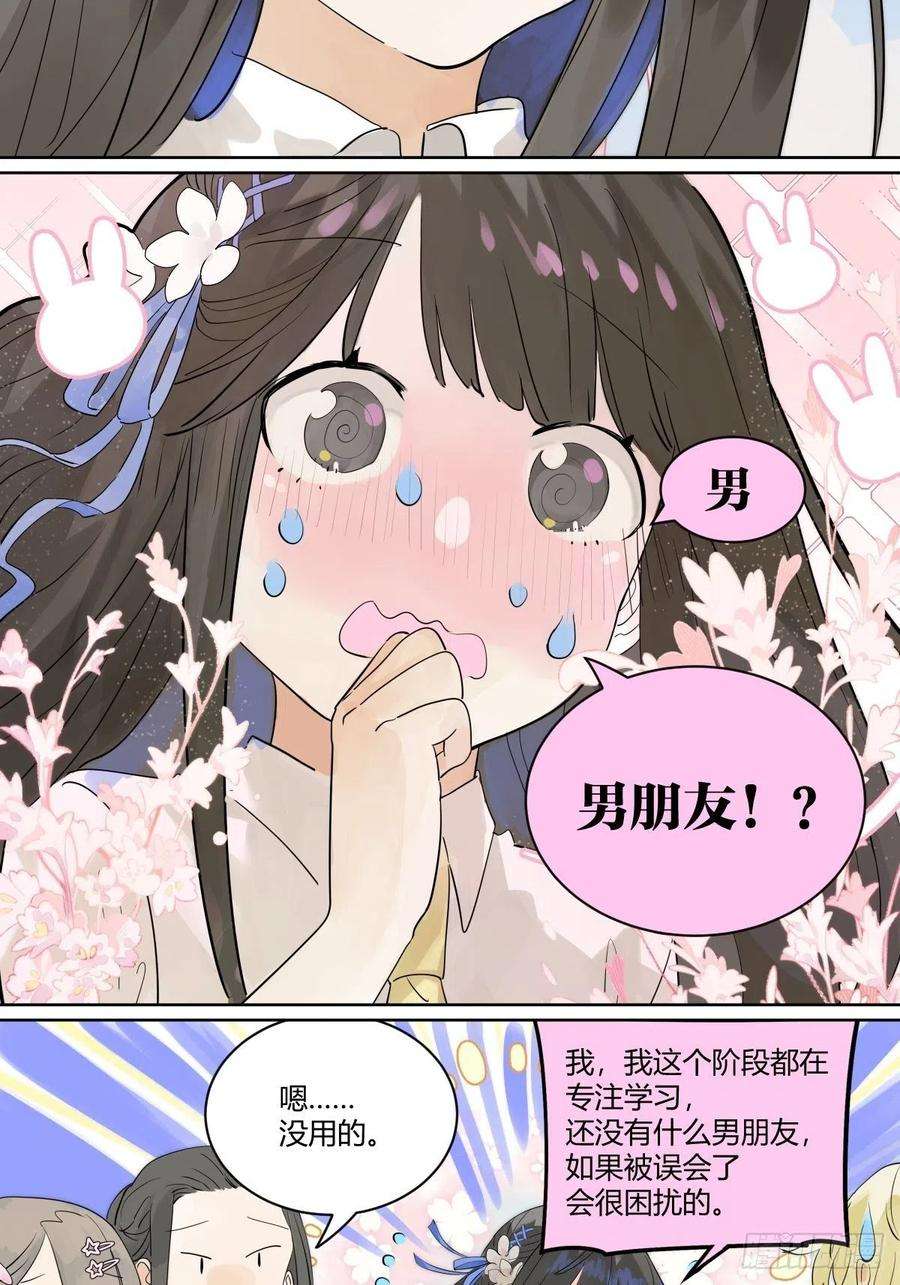 我的同学都很奇怪滨鸥女孩陷入危机？！