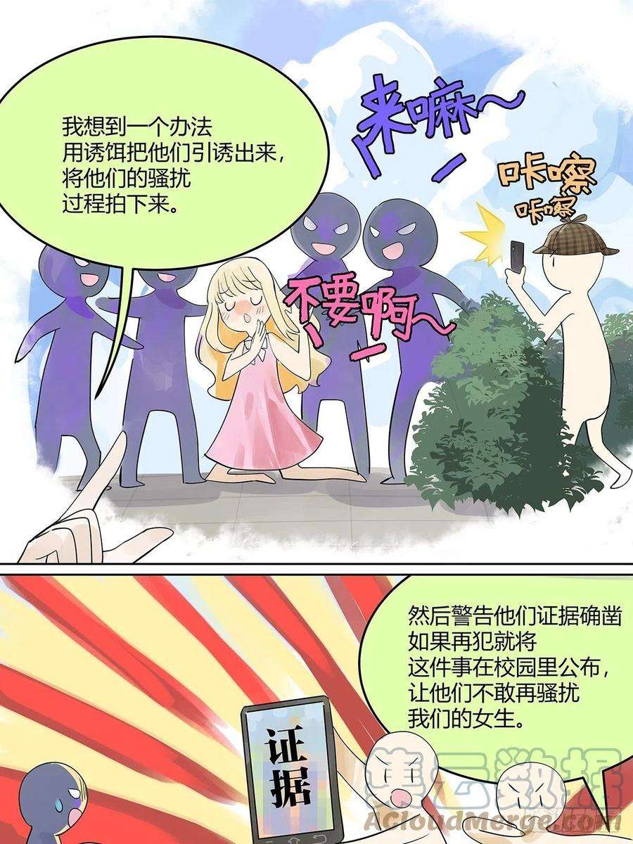 我的同学都很奇怪滨鸥女孩陷入危机？！