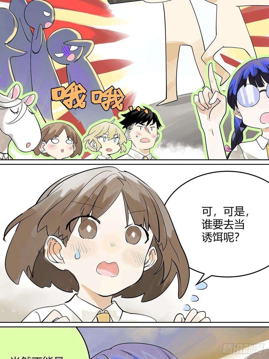 我的同学都很奇怪滨鸥女孩陷入危机？！