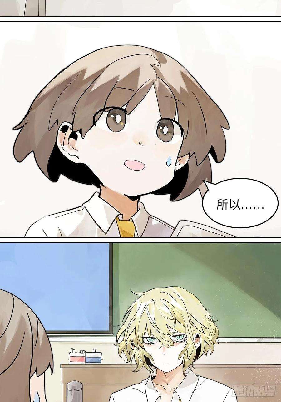 我的同学都很奇怪滨鸥女孩陷入危机？！
