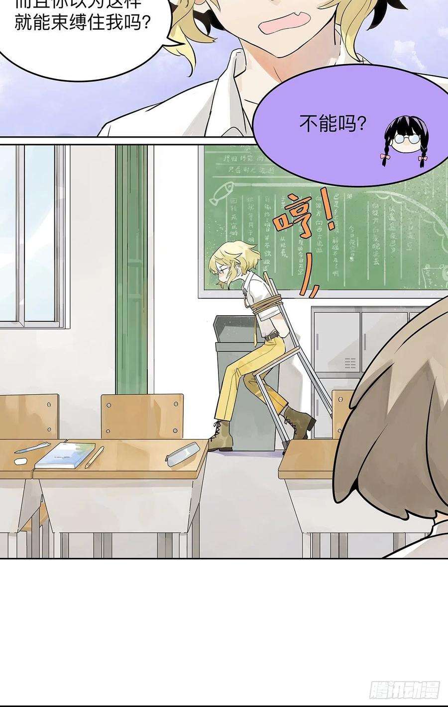 我的同学都很奇怪滨鸥女孩陷入危机？！