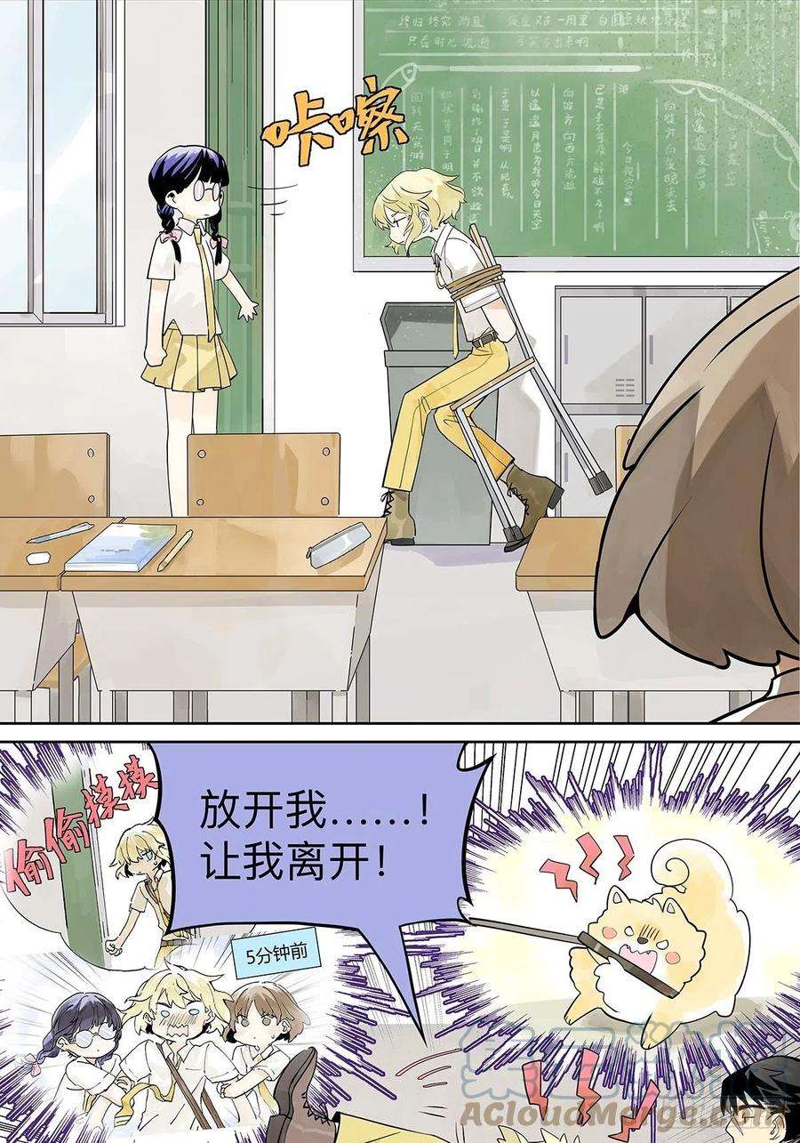 我的同学都很奇怪滨鸥女孩陷入危机？！