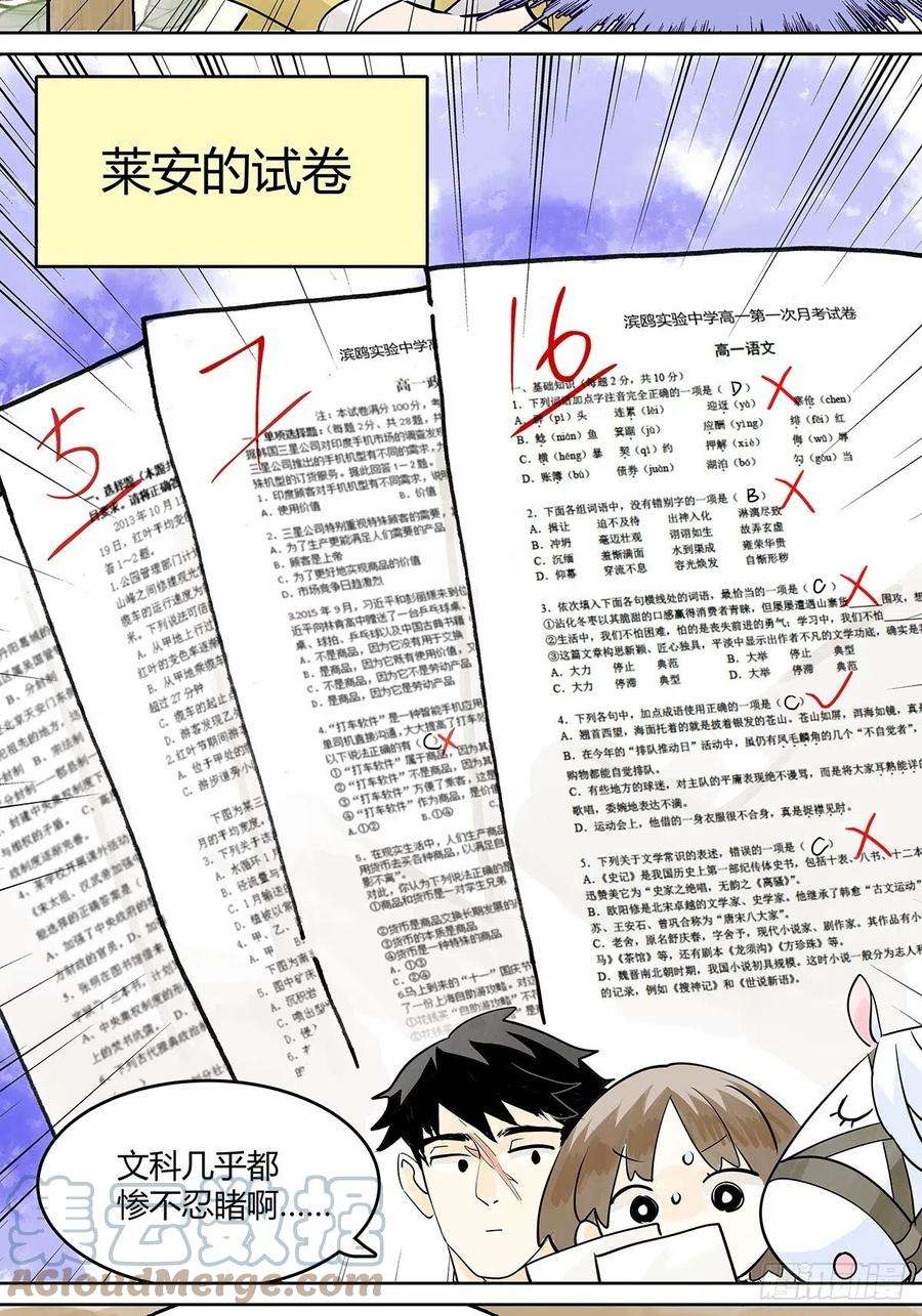 我的同学都很奇怪滨鸥女孩陷入危机？！