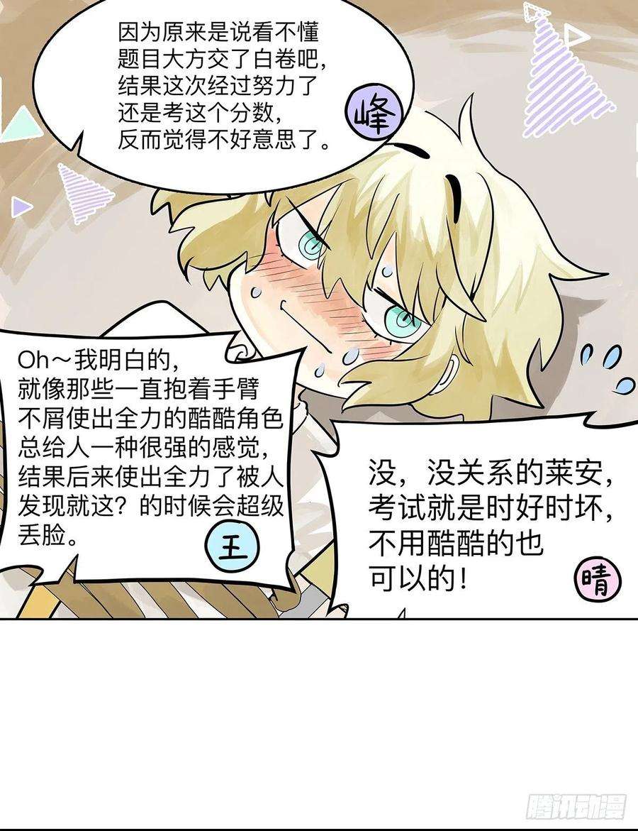 我的同学都很奇怪滨鸥女孩陷入危机？！