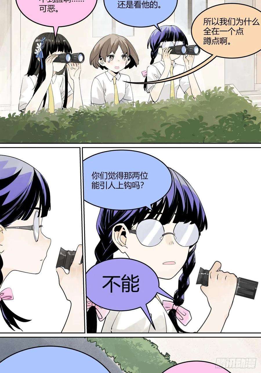 我的同学都很奇怪为GIRL成GIRL