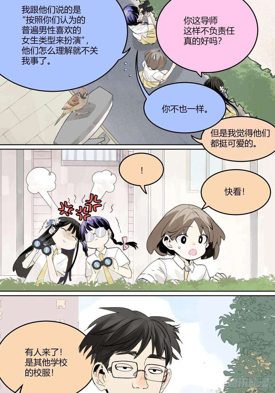 我的同学都很奇怪为GIRL成GIRL