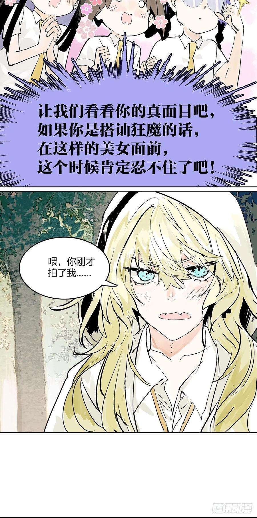 我的同学都很奇怪为GIRL成GIRL