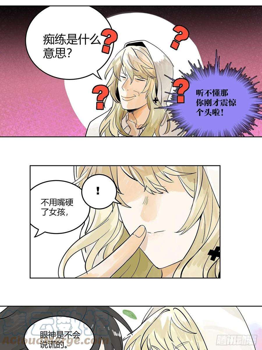 我的同学都很奇怪为GIRL成GIRL