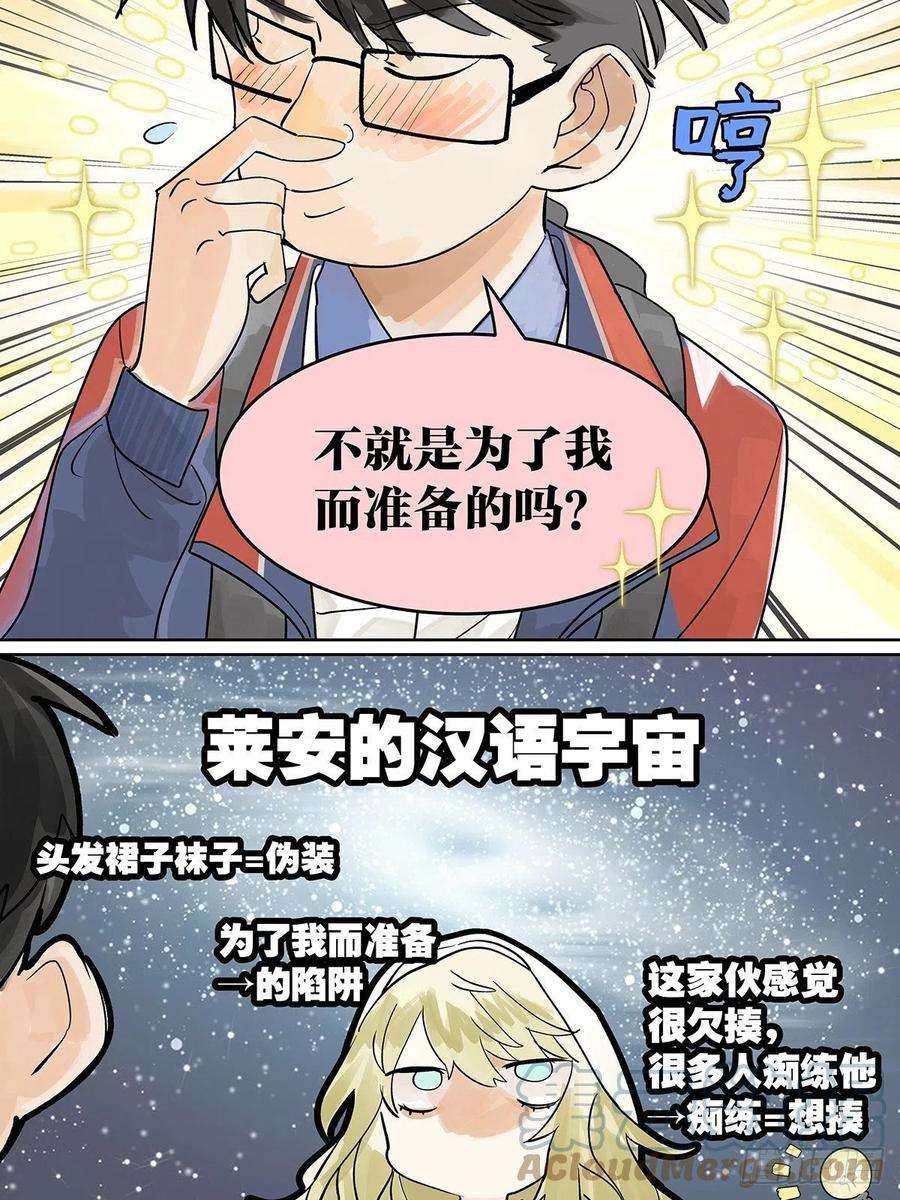 我的同学都很奇怪为GIRL成GIRL