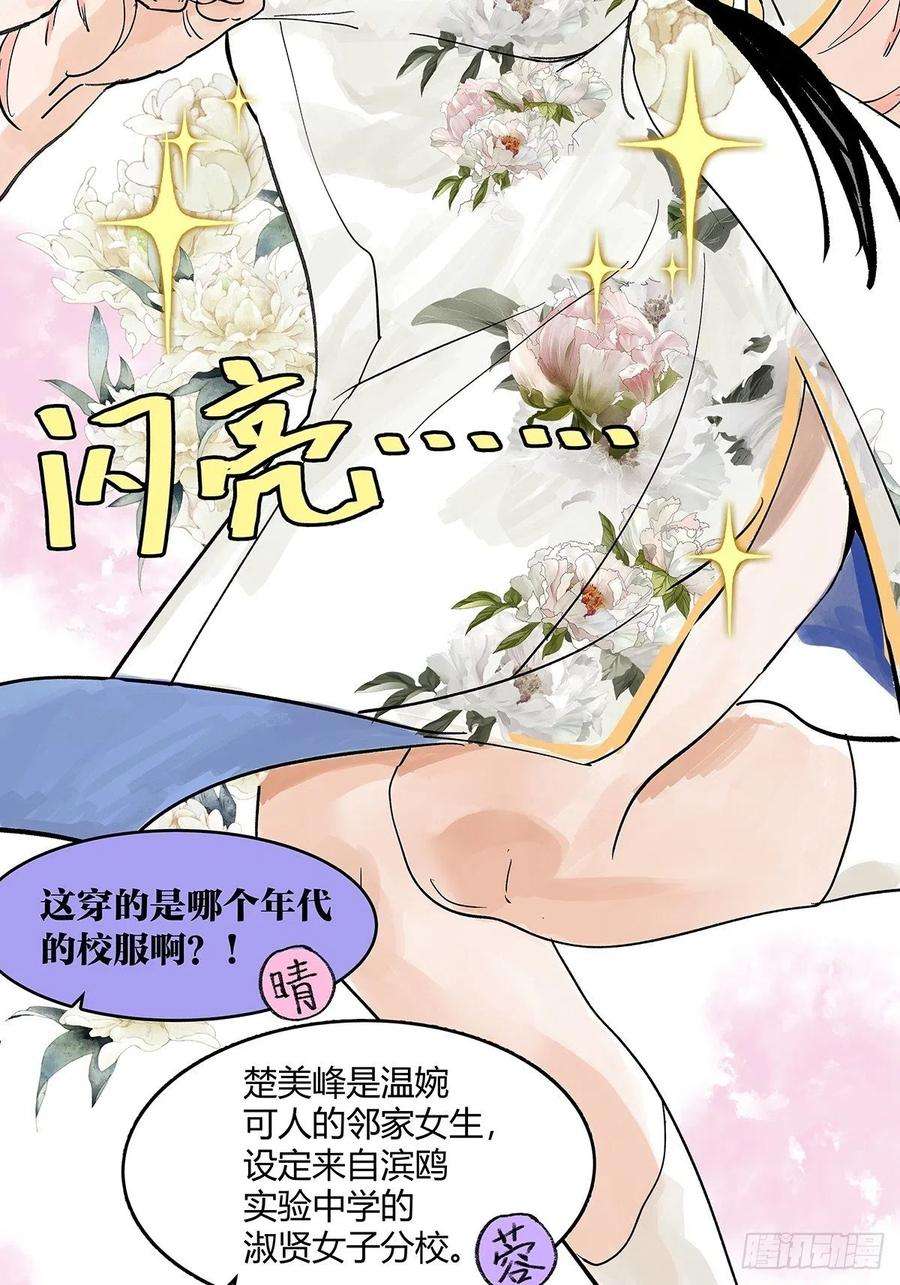 我的同学都很奇怪为GIRL成GIRL
