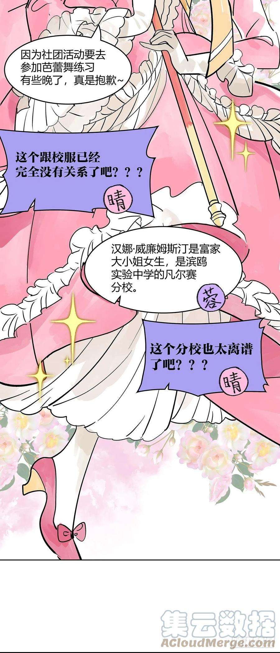 我的同学都很奇怪为GIRL成GIRL