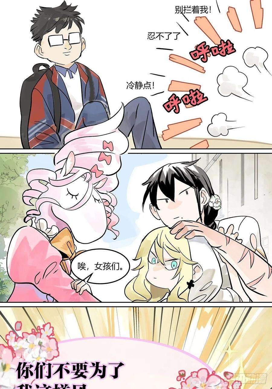 我的同学都很奇怪为GIRL成GIRL