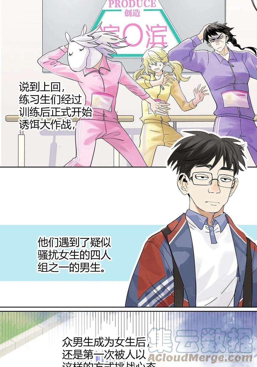 我的同学都很奇怪引出四人组