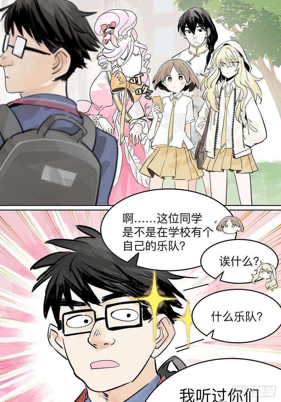 我的同学都很奇怪引出四人组