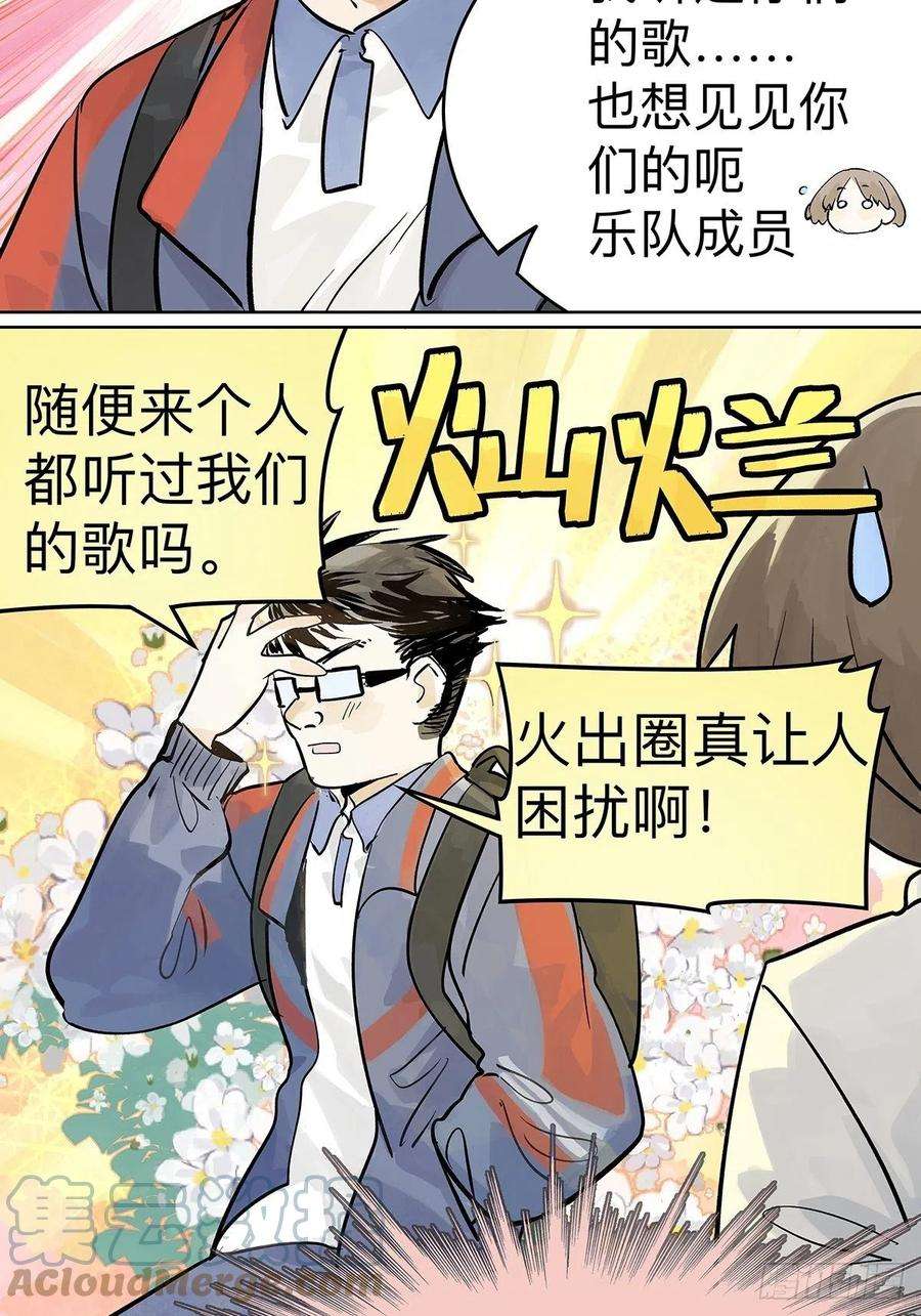 我的同学都很奇怪引出四人组