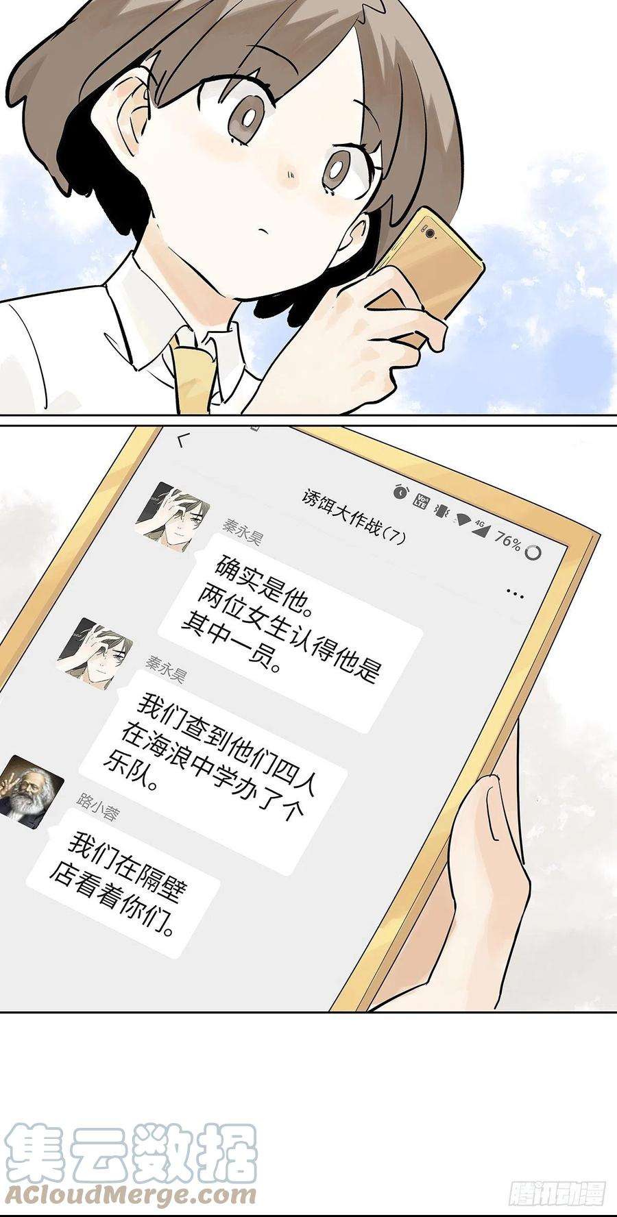 我的同学都很奇怪引出四人组