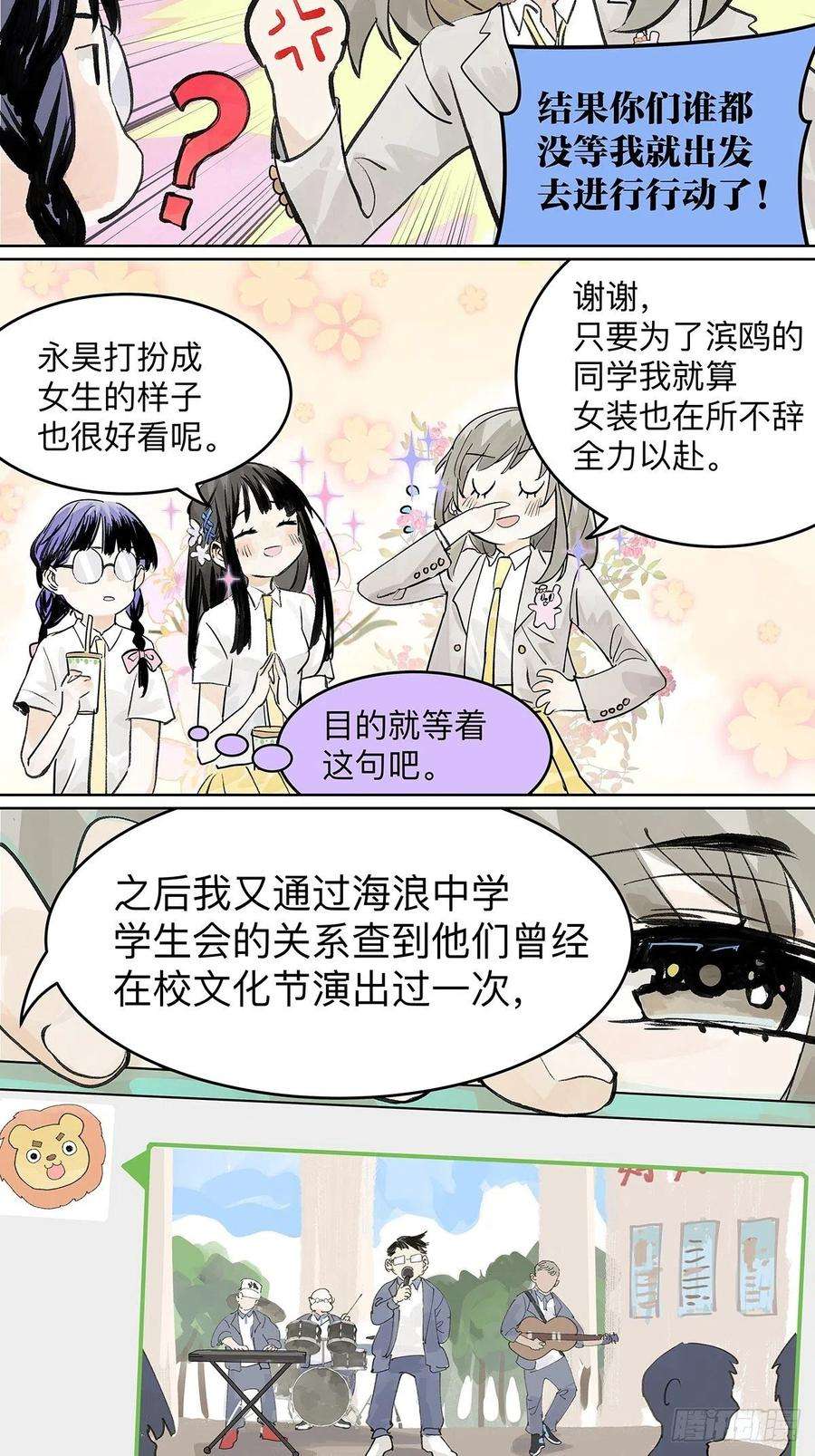 我的同学都很奇怪引出四人组