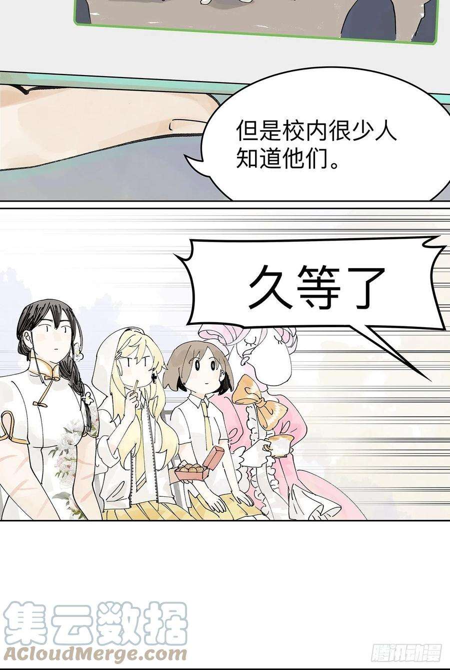 我的同学都很奇怪引出四人组