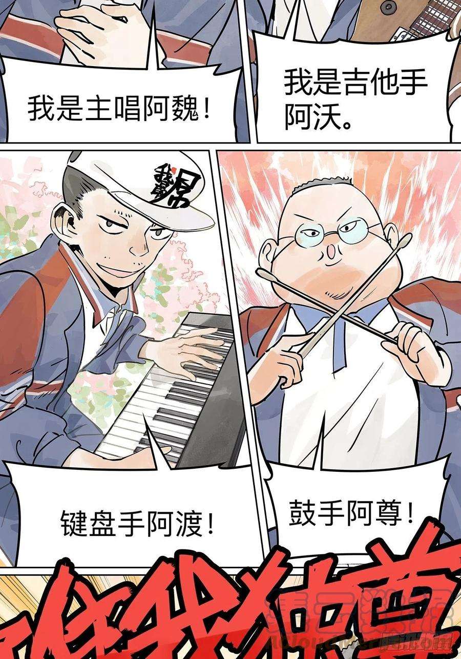 我的同学都很奇怪引出四人组