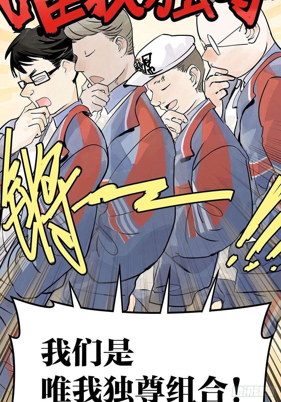 我的同学都很奇怪引出四人组