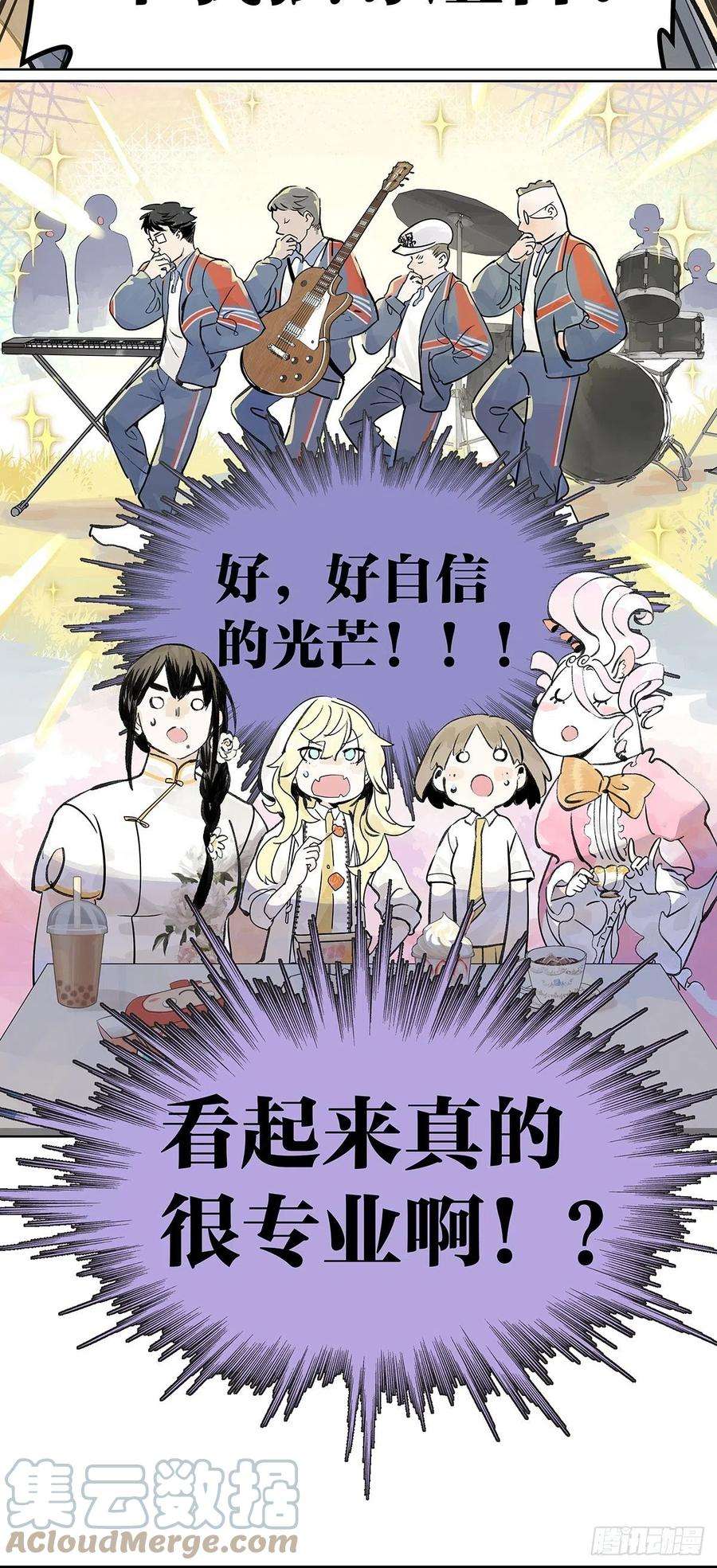 我的同学都很奇怪引出四人组