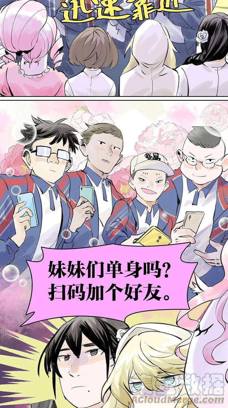 我的同学都很奇怪引出四人组
