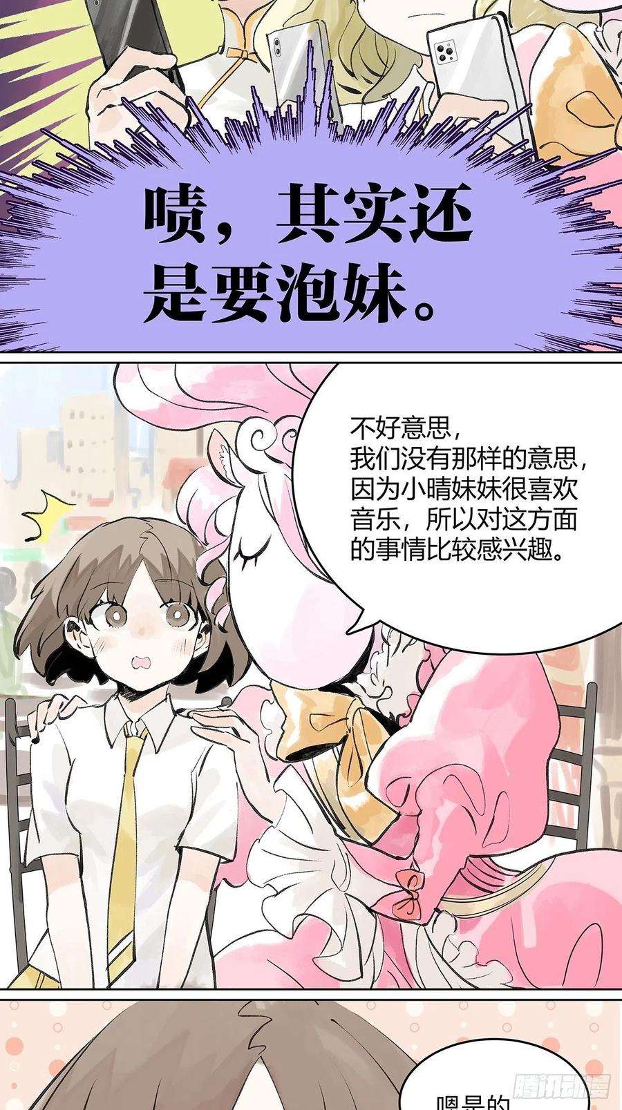 我的同学都很奇怪引出四人组