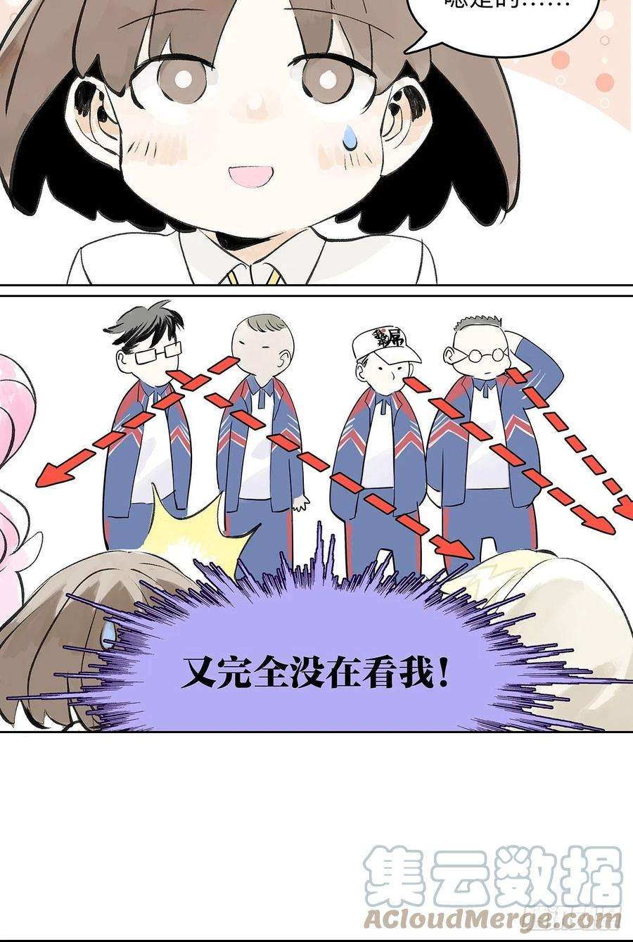 我的同学都很奇怪引出四人组