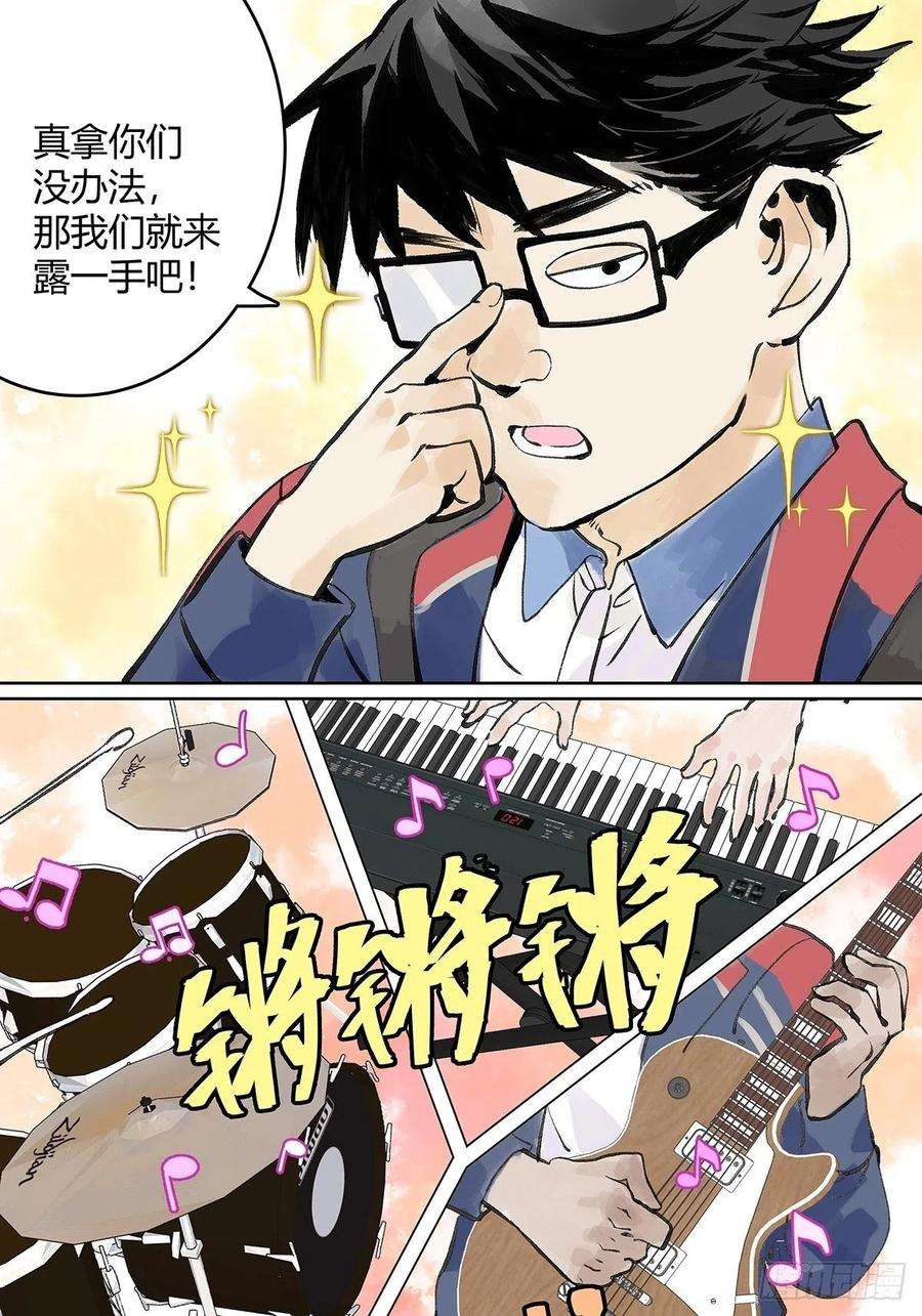 我的同学都很奇怪引出四人组