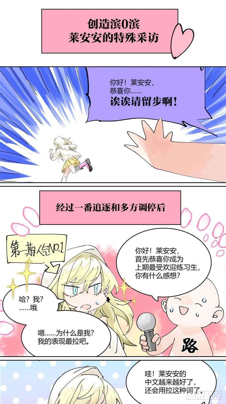 我的同学都很奇怪引出四人组